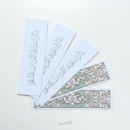 فاصل مصحف ورقي (5 فواصل)