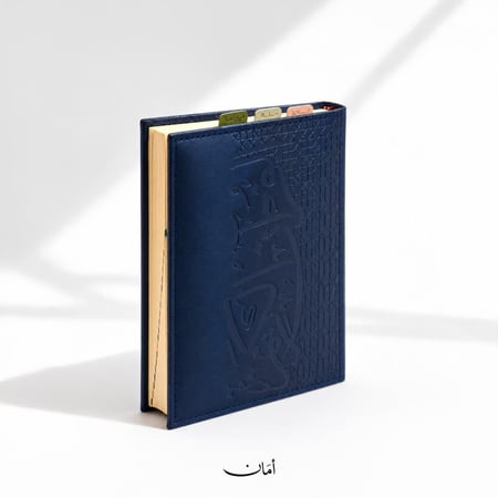 فواصل مصحف ( جلد )