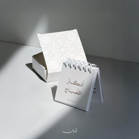كتيب أذكار الصباح والمساء أبيض (12 كتيب)