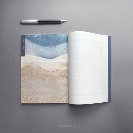 مسار (أجندة غير مؤرخة)