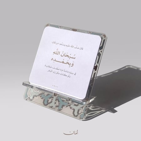 بطاقات الأذكار قاعدة آكريليك (12 قطعة)