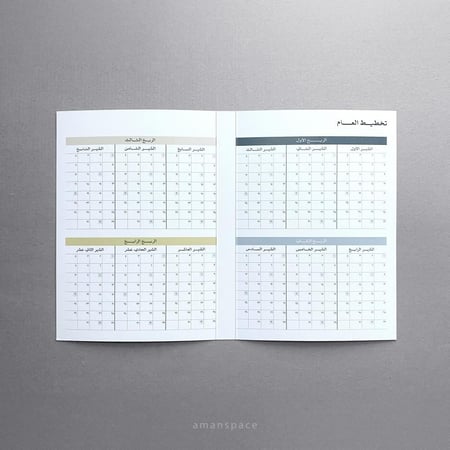 مسار (أجندة غير مؤرخة)