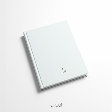 دفتر (وما بكم من نعمة فمن الله)