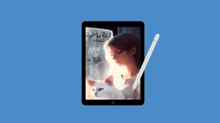 كتاب ليلة ماطرة PDF