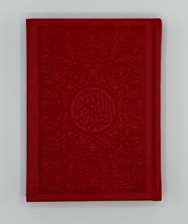 مصحف ملون