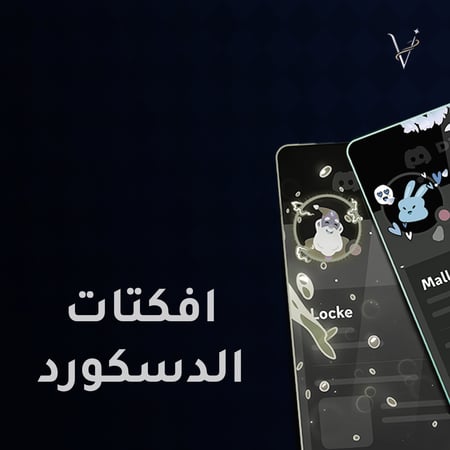 ايفكتات ديسكورد