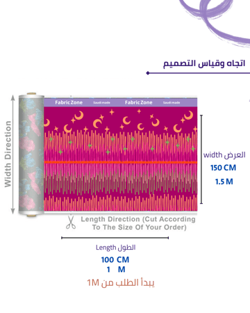 تصميم قمرين ونجمة