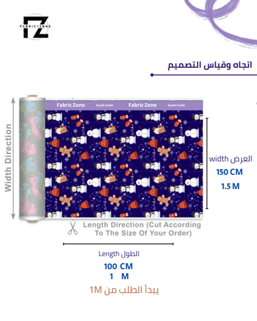 تصميم الشتاء الدافئ