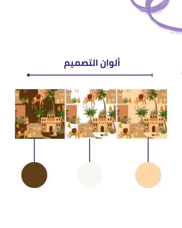 تصميم صحراء المملكة