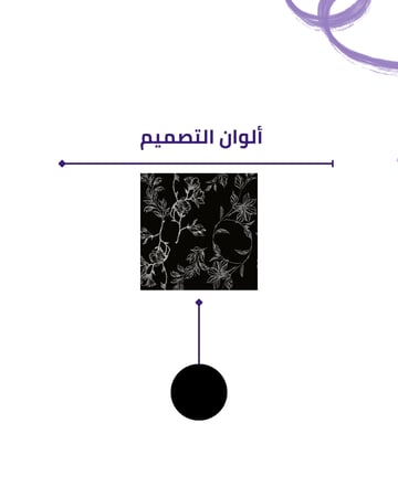 تصميم خيوط الليل