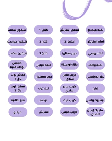 تصميم متدرجات