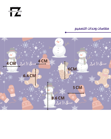 تصميم الشتاء الدافئ