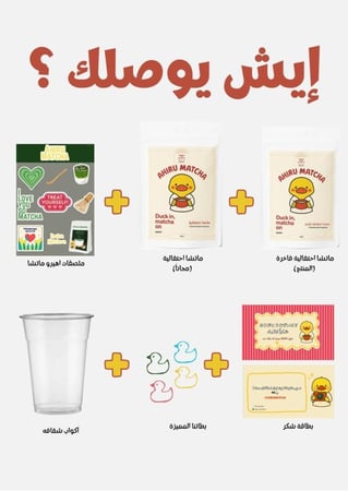 (العرض) ماتشا احتفالية فاخرة عضوية 40غرام +ماتشا احتفالية 40 غرام مجاناً