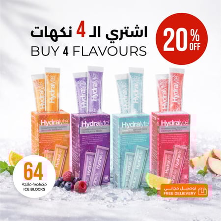 مجموعة ترطيب الأطفال – آيس بلوكس