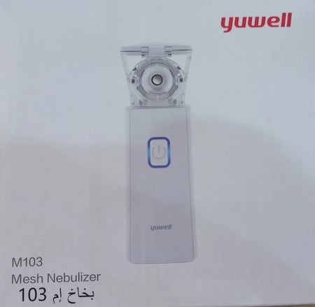 جهاز البخار السفري ( محمول) yuwell بالبطارية