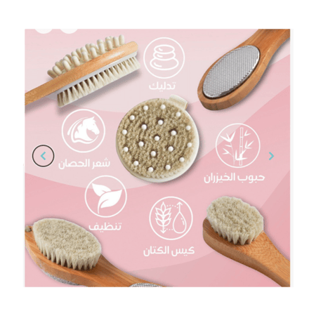 مجموعة فرش الإستحمام بمكونات طبيعية من برسكين