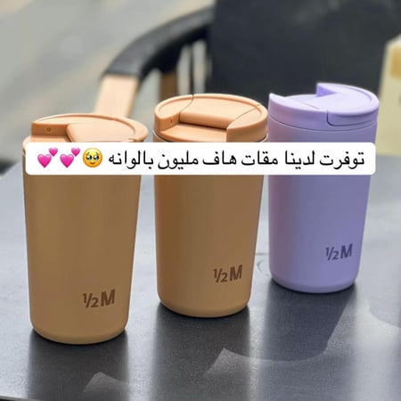 مق هاف مليون  الجديد - 2026