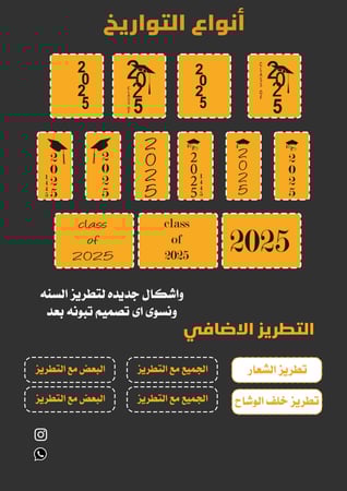 عبايات تخرج جامعة تطريز وتصميم حسب اختياركم