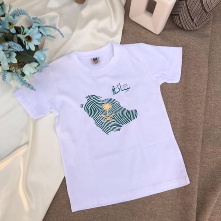 تيشرت اليوم الوطني السعودي بالاسم