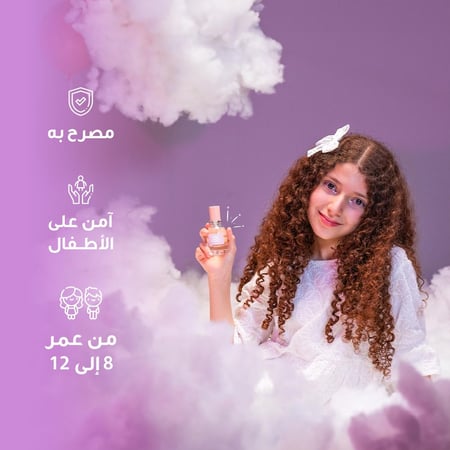 اليجنت بيبي برفيوم بنات 8  12 سنوات