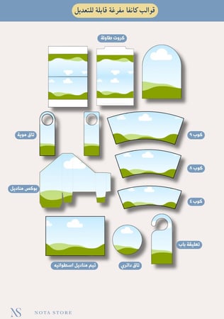 قوالب ثيمات المناسبات كانفا