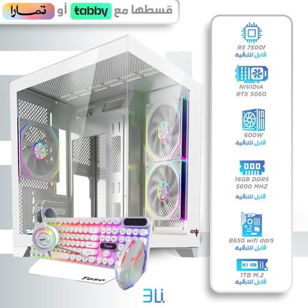 تجميعة ( RTX 5060 - R5 7500f) باللون الابيض بالكامل