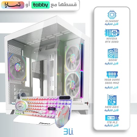 تجميعة ( RTX 5060 - i5 14th) باللون الابيض بالكامل