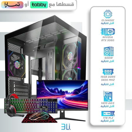 تجميعة ( RTX 5060 - i5 14th) مع شاشة 25 انش