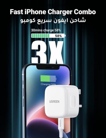 شاحن سريع UGREEN بقدرة 20 واط USB-C PD مع كابل USB-C إلى لايتنينج بطول 1 م | بلونين
