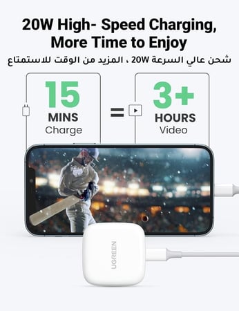 شاحن سريع UGREEN بقدرة 20 واط USB-C PD مع كابل USB-C إلى لايتنينج بطول 1 م | بلونين