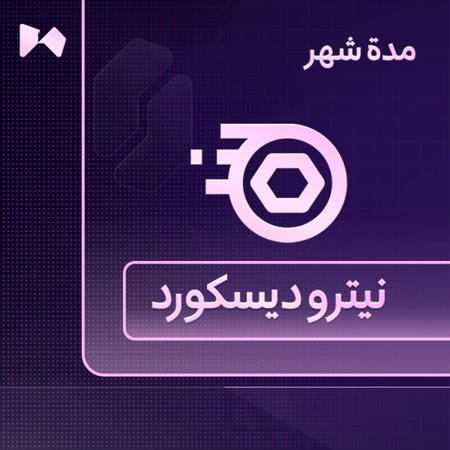 نيترو ديسكورد (قيفت)