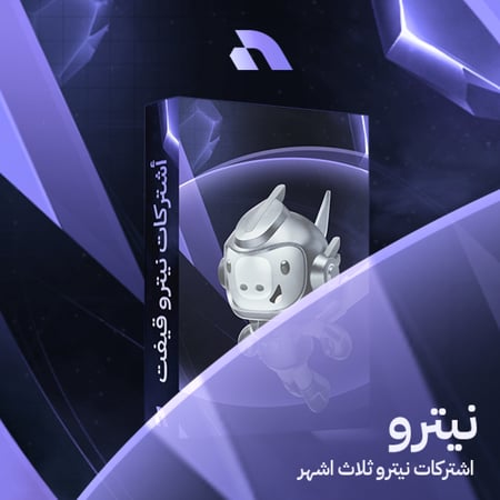 نيترو ديسكورد 3 شهور (برومو)