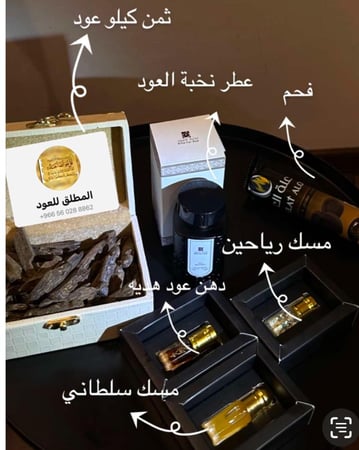 عروض شهر رمضان المبارك بكج ثمن كيلو عود كلمنتان بنتلي وعطر نخبة العود بيتي فل