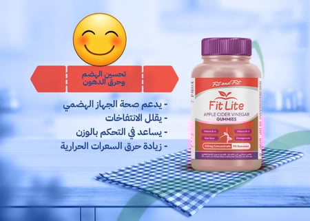 حبوب خل التفاح للتنحيف، 90 حبة سهلة المضغ - فيت لايت جاميز