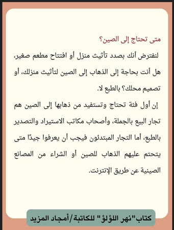 كتاب نهر اللؤلؤ