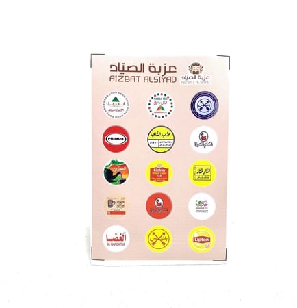 استيكر شاي عزبة الصياد منوع