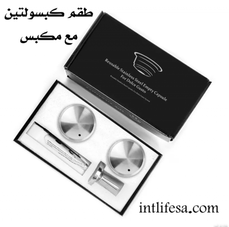كبسولات ستيل لآلات دولتشي قوستو قابلة لإعادة الاستخدام