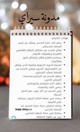 شاهي الزنجبيل والكركم