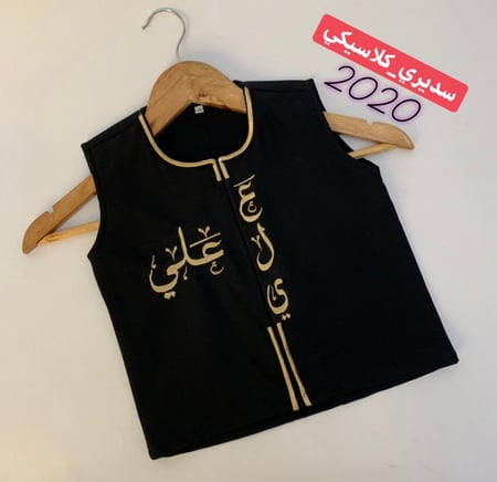 سديري كلاسيكي