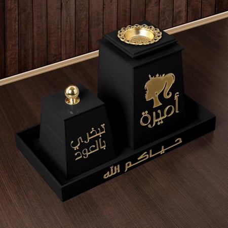 طقم مبخرة بالاسم والعبارة حسب الطلب