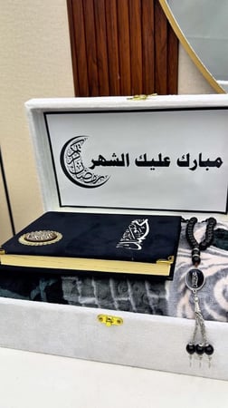 سجادة صلاة ومصحف وسبحة