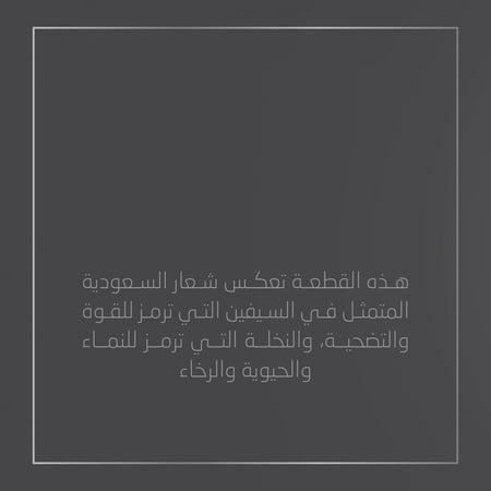 بروش  خريطة المملكة تصميم جذاب