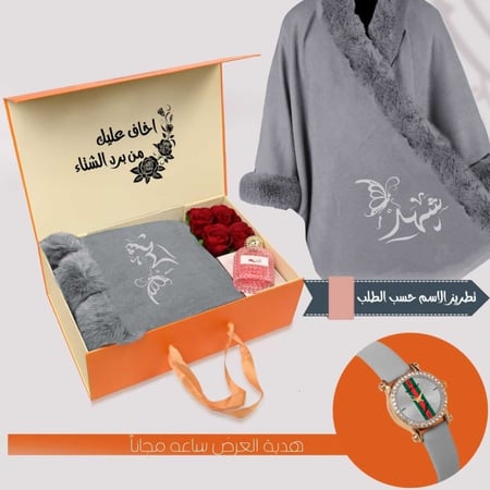 بكس فخم نسائي شتوي