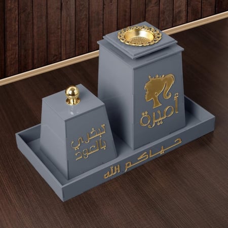 طقم مبخرة بالاسم والعبارة حسب الطلب