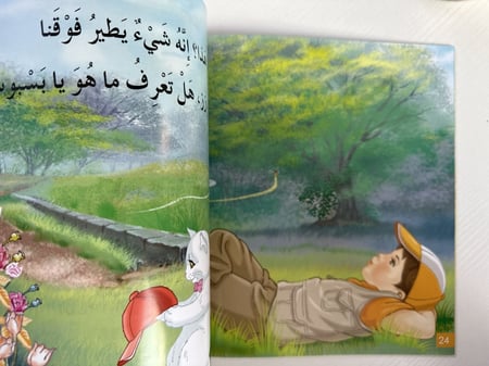 انا مكتشف صغير اسماء الله الحسنى سلسلة الحب تفكر مع انوس منهاج صحة نفس