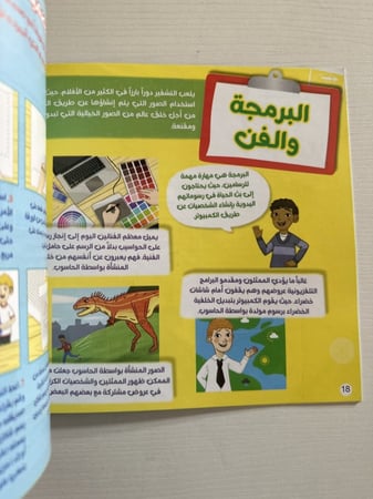 انا استطيع ان اكون مبرمج رائع تعلم البرمجة اطفال طفل مبرمجين صغار برمج