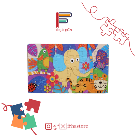 بزل خشب فيل واصدقاء الفيل حيوانات تركيب jigsaw تراكيب العاب اطفال ذكاء