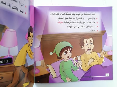 قصة كورونا الخطير النظافة للصغار مجموعة قصصية متعة القراءة كتب للأطفال