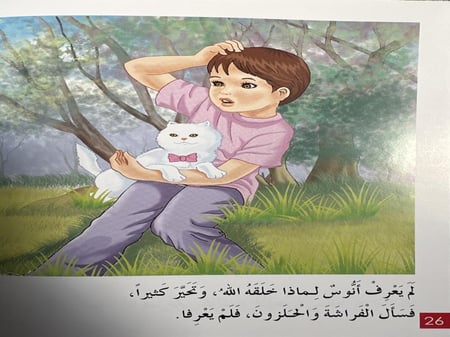 ليتني انسان سلسلة الحب منهاج تفكر مع انوس مها شحادة اسماء الله الحسنى