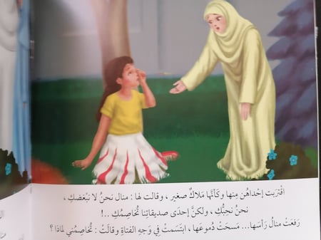 قصة الفتيات الخمس كنوز قصة البنات الخمسة خمس قصص أطفال الصلاة الصلوات